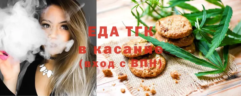 Печенье с ТГК конопля  МЕГА ссылки  Бор  закладка 