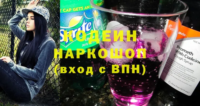 где найти   Бор  мега как зайти  Кодеиновый сироп Lean напиток Lean (лин) 