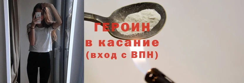 где купить наркоту  Бор  ГЕРОИН Heroin 