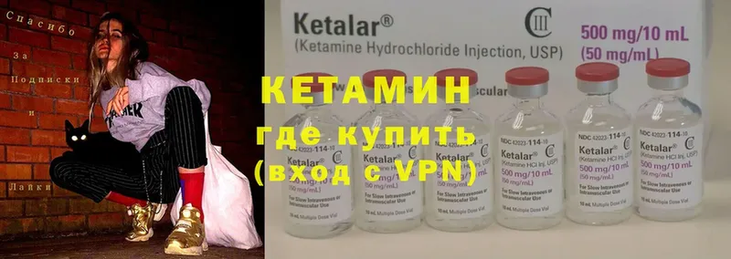 Кетамин ketamine  Бор 