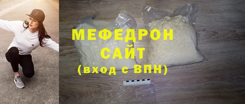 МЯУ-МЯУ mephedrone  KRAKEN рабочий сайт  Бор  сколько стоит 